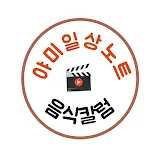 야미일상노트