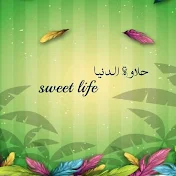 Sweet life حلاوة الدنيا