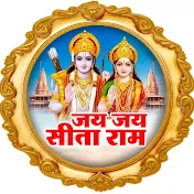 Jai Jai Sita Ram