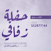 استديو حفلة زفافي