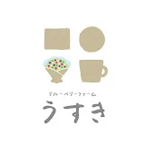 ブルーベリーファームうすき