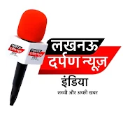 Lucknow Darpan (India) News