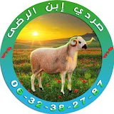 Mouton Sardi Ibnorida-حولي صردي إبن الرضى