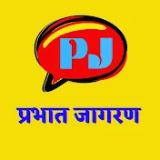 Prabhat Jagran