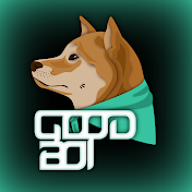 Goodboi