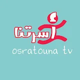 Osratouna tv - قناة أسرتنا