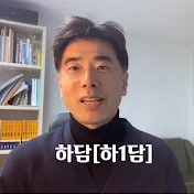 하1담[하루를 1분에 담다]