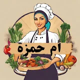 مطبخ ام حمزة cuisine de oum hamza