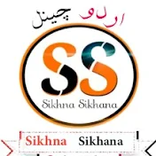 Sikhna Sikhana