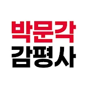 박문각 감정평가사