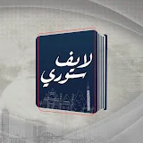 لايف ستوري