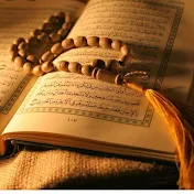 القرآن الكريم كتاب الله