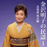 Akiko Kanazawa - Topic