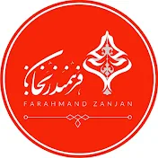 chaghoye farahmand