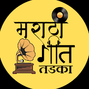 Marathi Geet Tadka