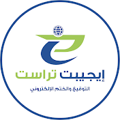 Egypt Trust - إيجيبت تراست