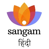 Sangam Talks Hindi - संगम टॉक्स हिन्दी