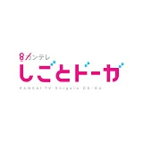 カンテレしごとドーガ【公式】