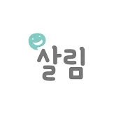 살림이야기