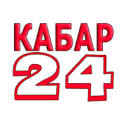 КАБАР 24