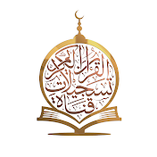 قناة تسجيلات القرآن الكريم