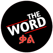 THE WORD  ቃሉ