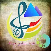 أعراس جبالة  A3ras jbala