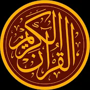 Quran Kareem