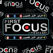 التركيز الاول للتصوير _Firt Focus