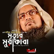 Mufti Habibur Rahman Misbah - Topic