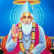 Kabir Bhakti Ras