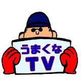 うまくなTV