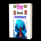 Riya book summary