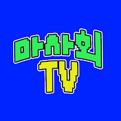 마사회TV