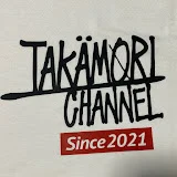 たかもりチャンネル（takamori channel）