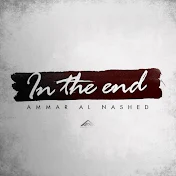 Ammar Al Nashed