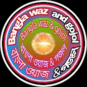 Bangla waz and gojol