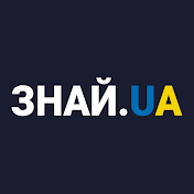 Знай ua