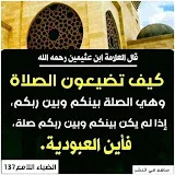 محبي الشيخ سعدون حمادي