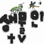 생물인 tv