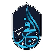 قناة الفجر - Elfajr TV