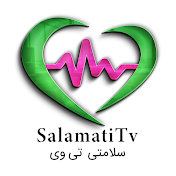 Salamati TV سلامتی تی وی