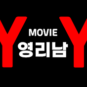 영리남 : Movie