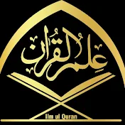 Ilm Ul Quran