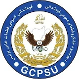 قطعات خاص پولیس GCPSU