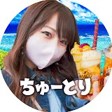 ちゅーとり 🏝️ 2TRIP LIFE TV