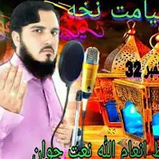 Hafiz inam ullah studio Official