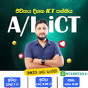 Chaminda kithsiri - ජීවිතය දිනන ICT පන්තිය