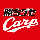 【球団お墨付き】勝ちグセCarpチャンネル