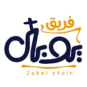 Yubal choir